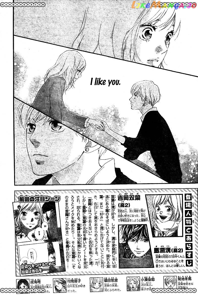 Ao Haru Ride, Chapter 29 image 05